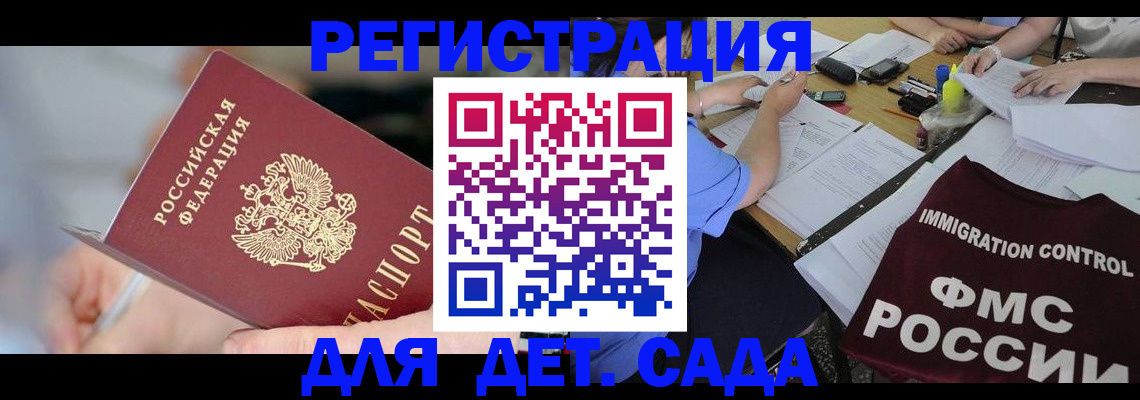 прописка для кредита в Усть-Лабинске