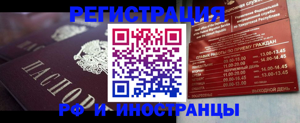 временная регистрация адрес в Усть-Лабинске