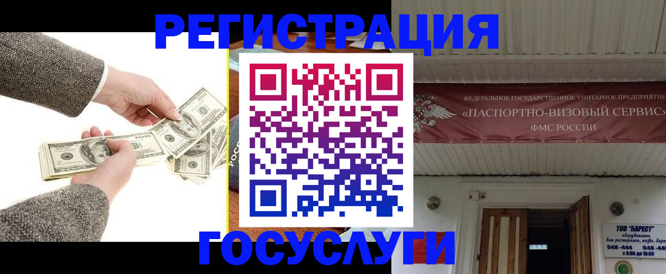 временная регистрация купить в Усть-Лабинске
