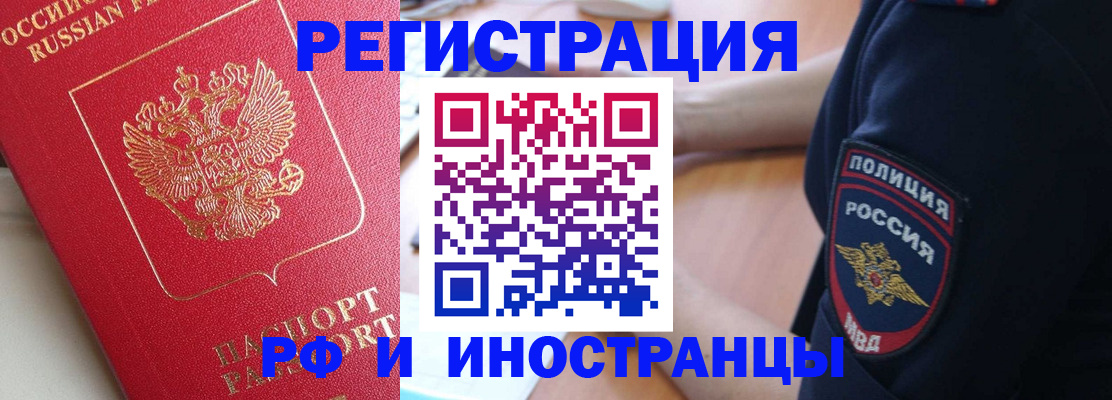 прописка паспорт в Усть-Лабинске